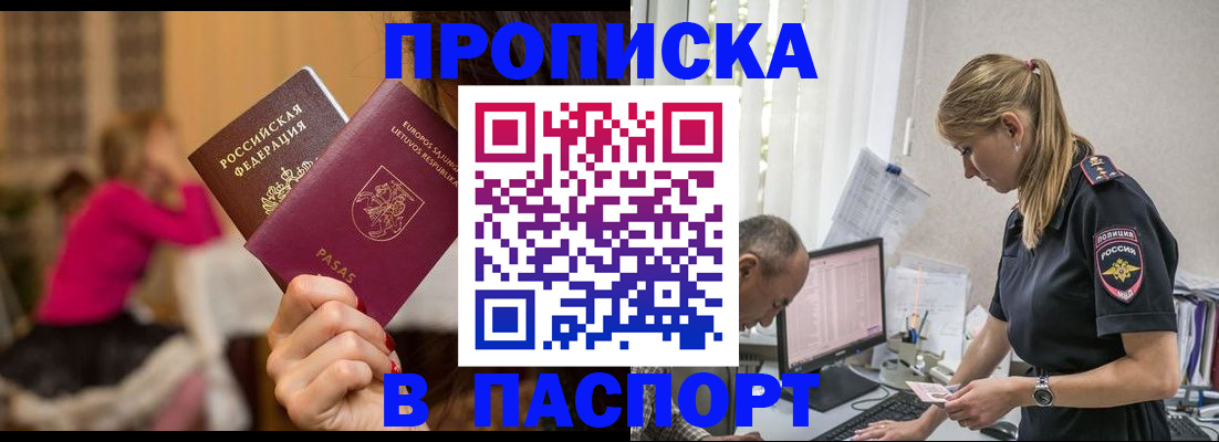 прописка иностранных граждан в Кандалакше