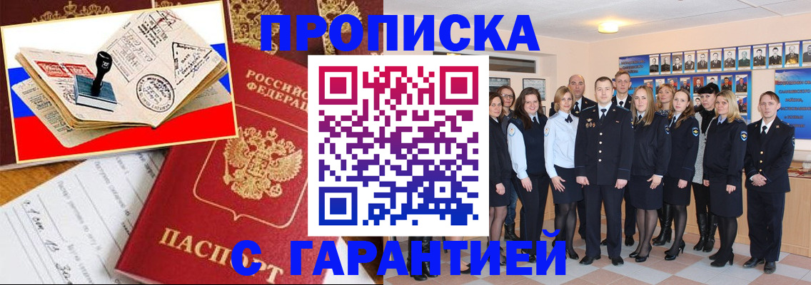 пропишу в квартире в Кандалакше